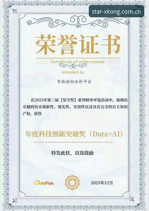 星空综合平台功能详解：从赔率分析到直播体验的全面评测