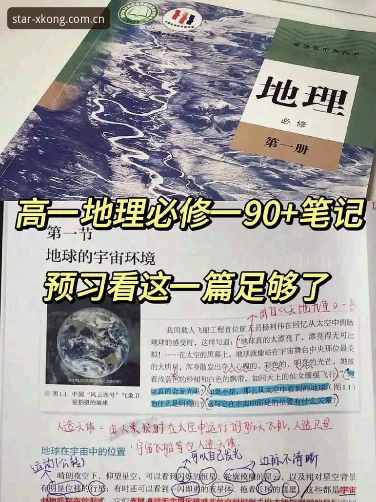 如何在星空综合平台掌握综合体育深度解读使用技巧？